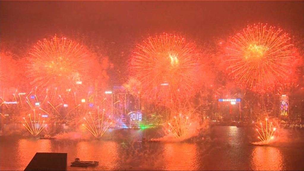 踏入2018年　維港舉行煙火匯演
