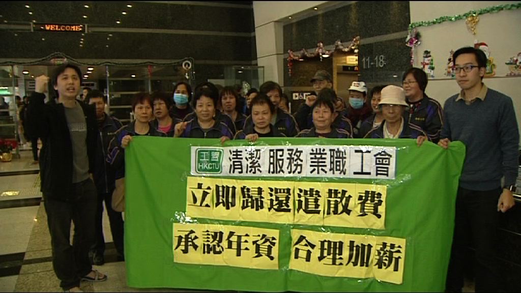 海麗邨清潔工人與原承辦商談判