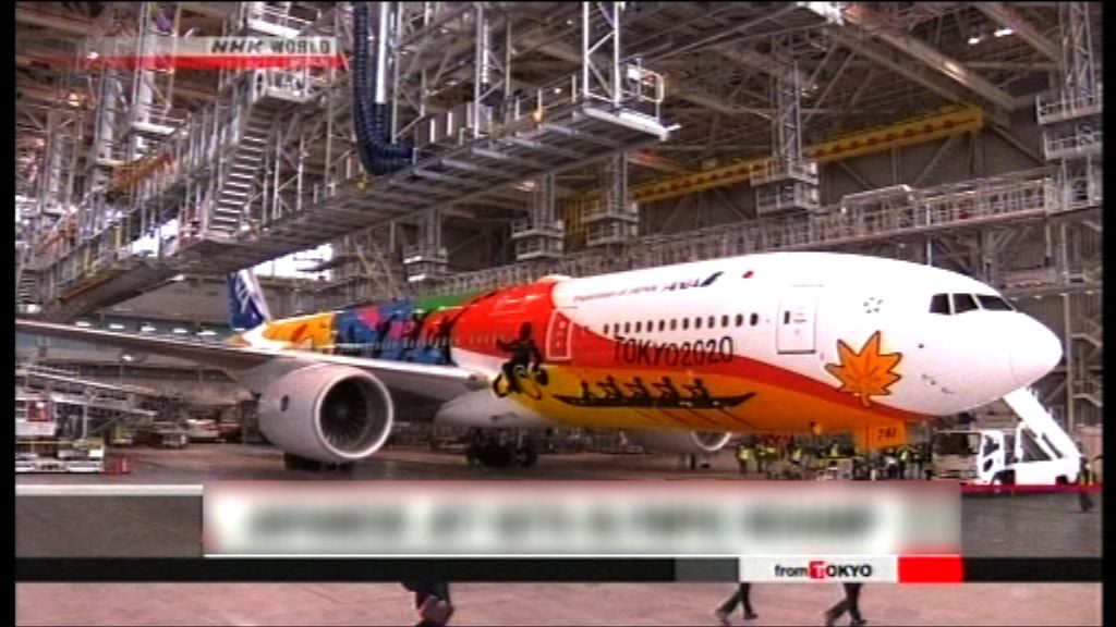 【環球薈報】全日空粉飾飛機機身宣傳東京奧運