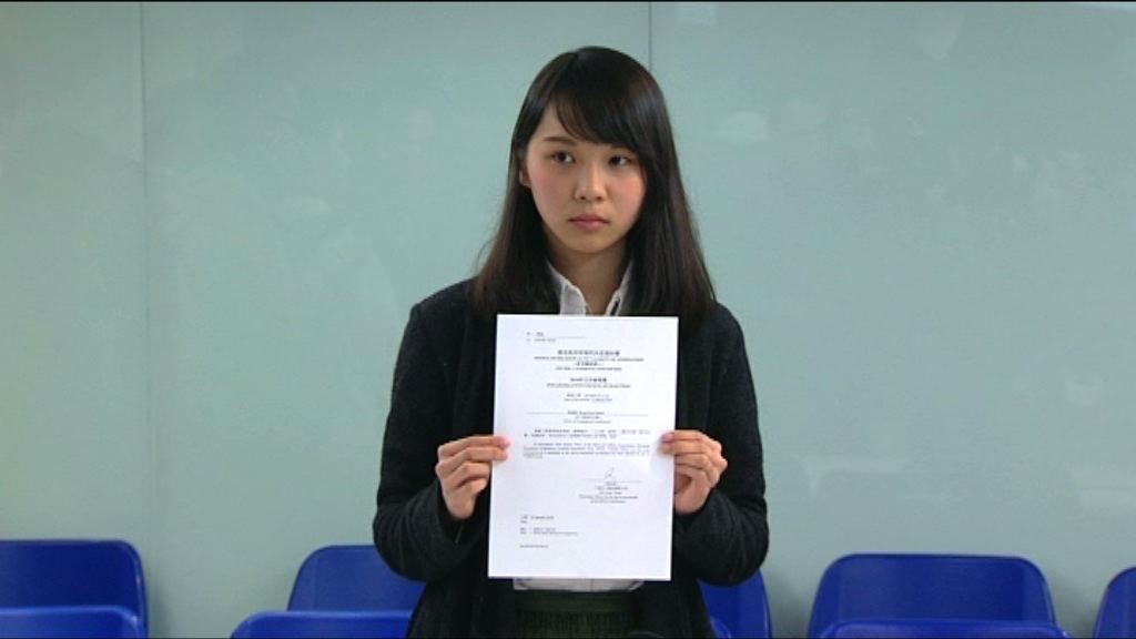 歐盟斥取消周庭參選資格違反人權