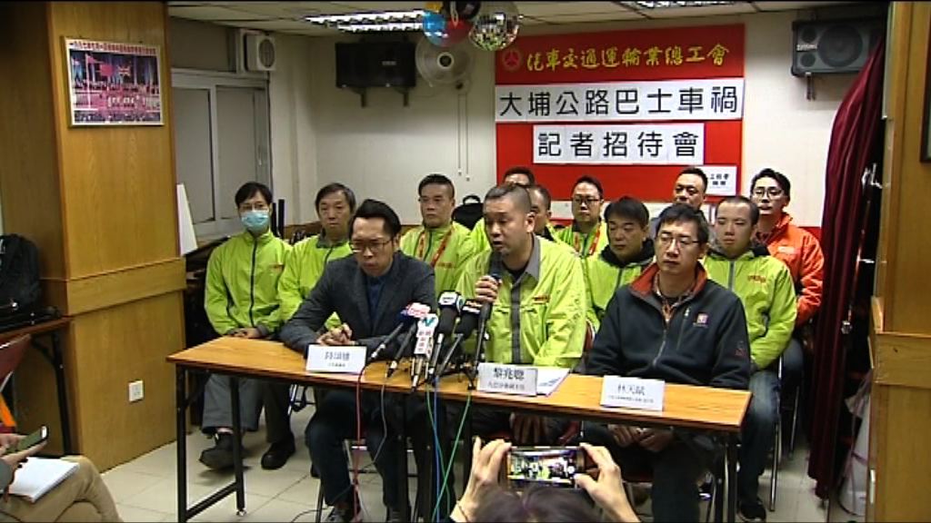 工會促九巴改善待遇及增聘全職車長