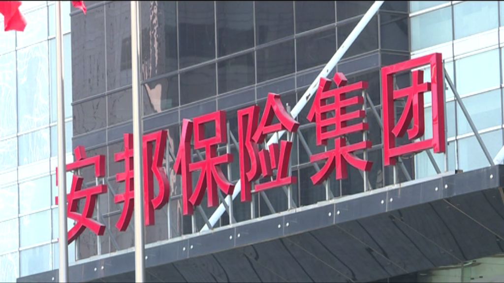 【安邦出事】客戶：中保監接管可降低風險