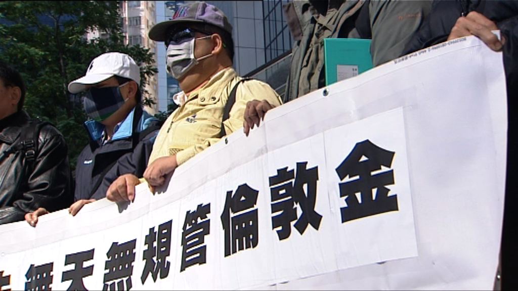 19人墮倫敦金騙案　金管局：不屬監管範圍