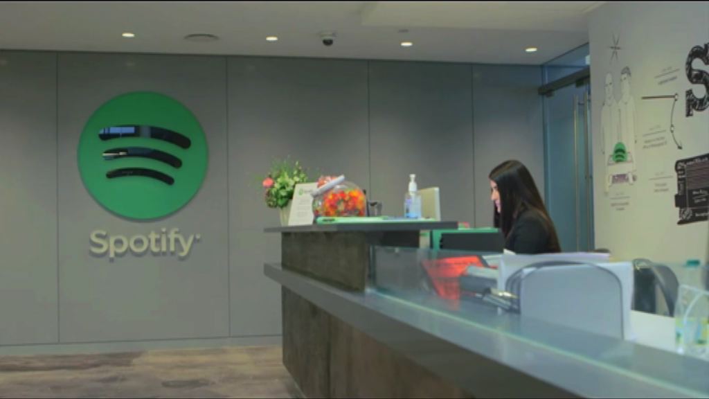 【市場釐訂開市價】Spotify下月紐交所掛牌