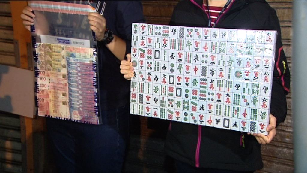 警方荃灣搗非法賭檔拘十四人