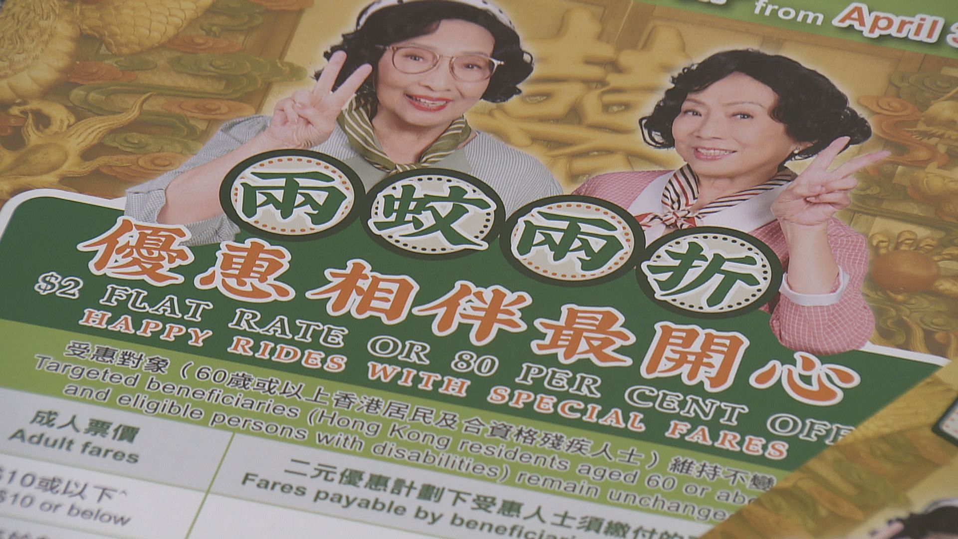 兩蚊兩折｜勞福局宣布不推出第二階段每月限搭240程方案