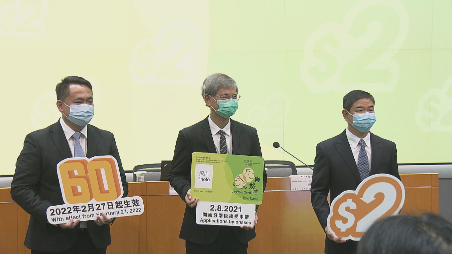 兩元乘車優惠明年2月27日擴至60至64歲