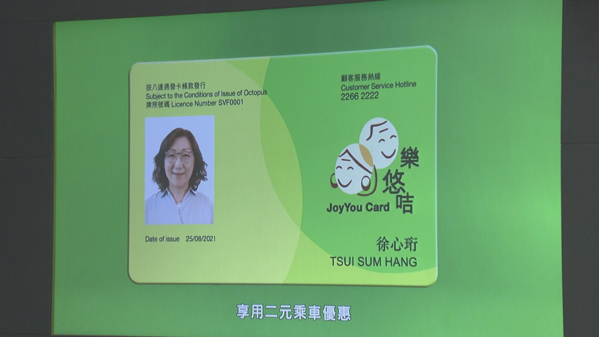 60至64歲人士享兩元乘車優惠須持樂悠咭　8月起分階段申請