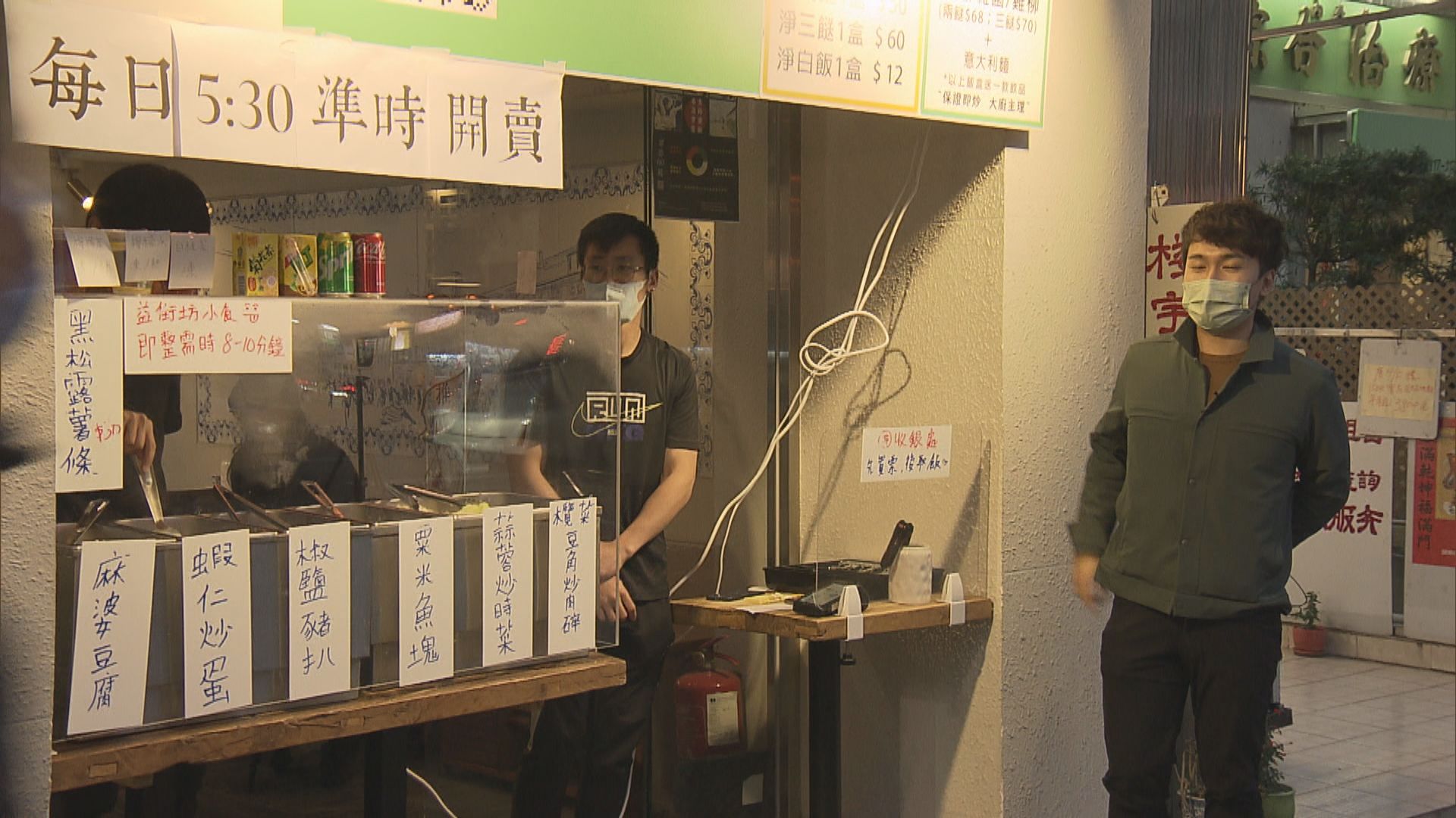 【抗疫兩年系列】疫情下有食肆轉菜式覓出路　旅遊巴公司瀕倒閉