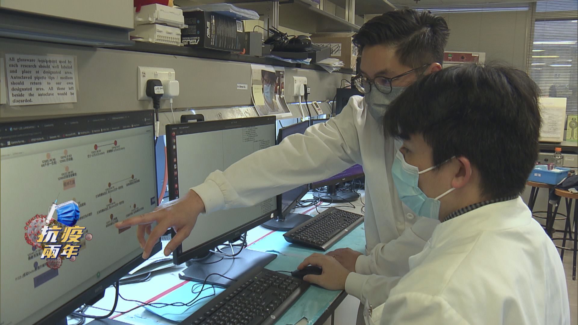 【抗疫兩年系列】理大團隊提升病毒基因排序技術 加快找出個案感染源頭