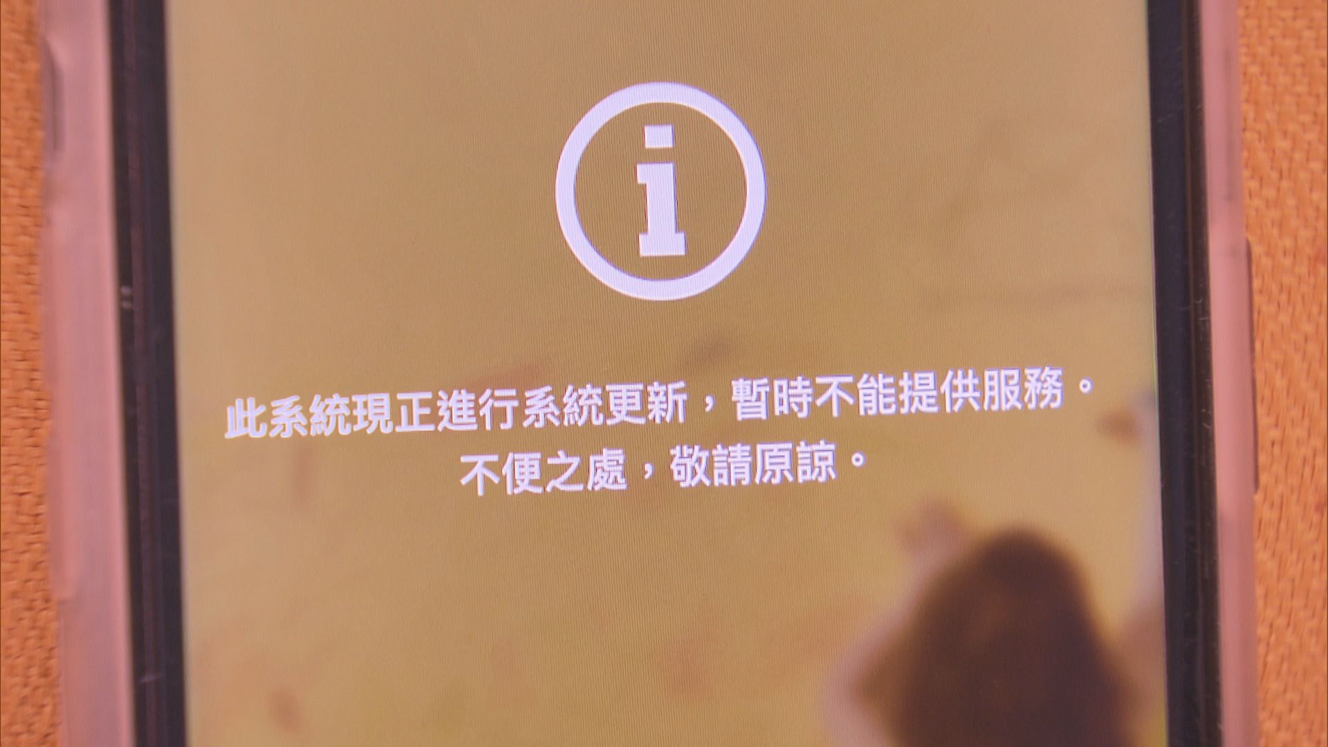 網絡流量過大 個別銀行網上理財未能登入