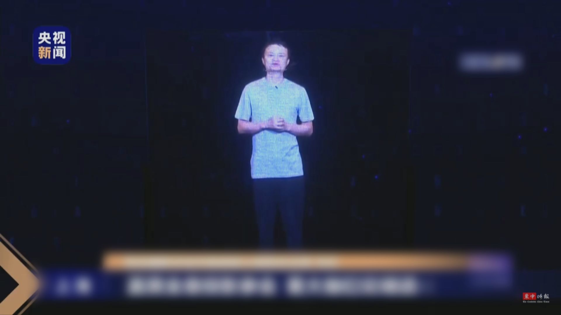 馬雲：疫情加速了數碼技術變革