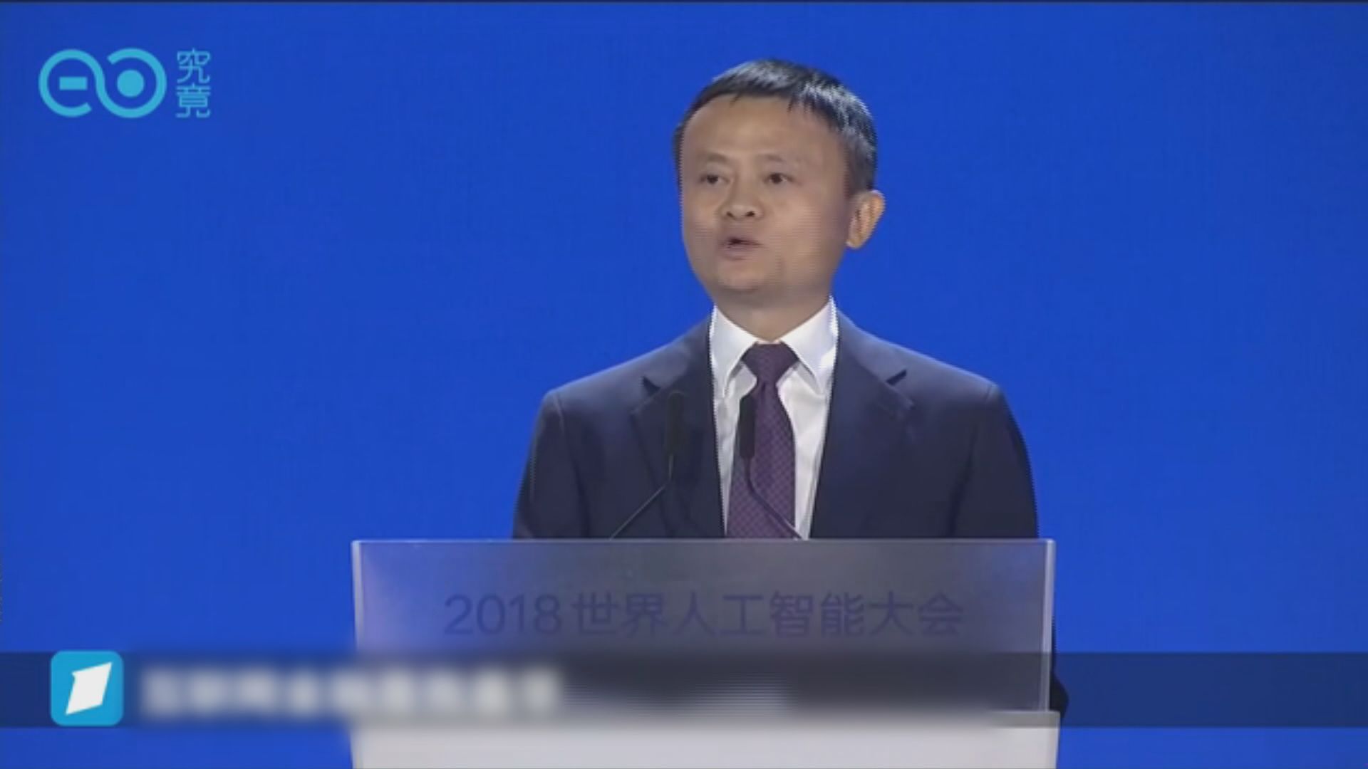 馬雲：絕大部分互聯網金融公司做非法服務