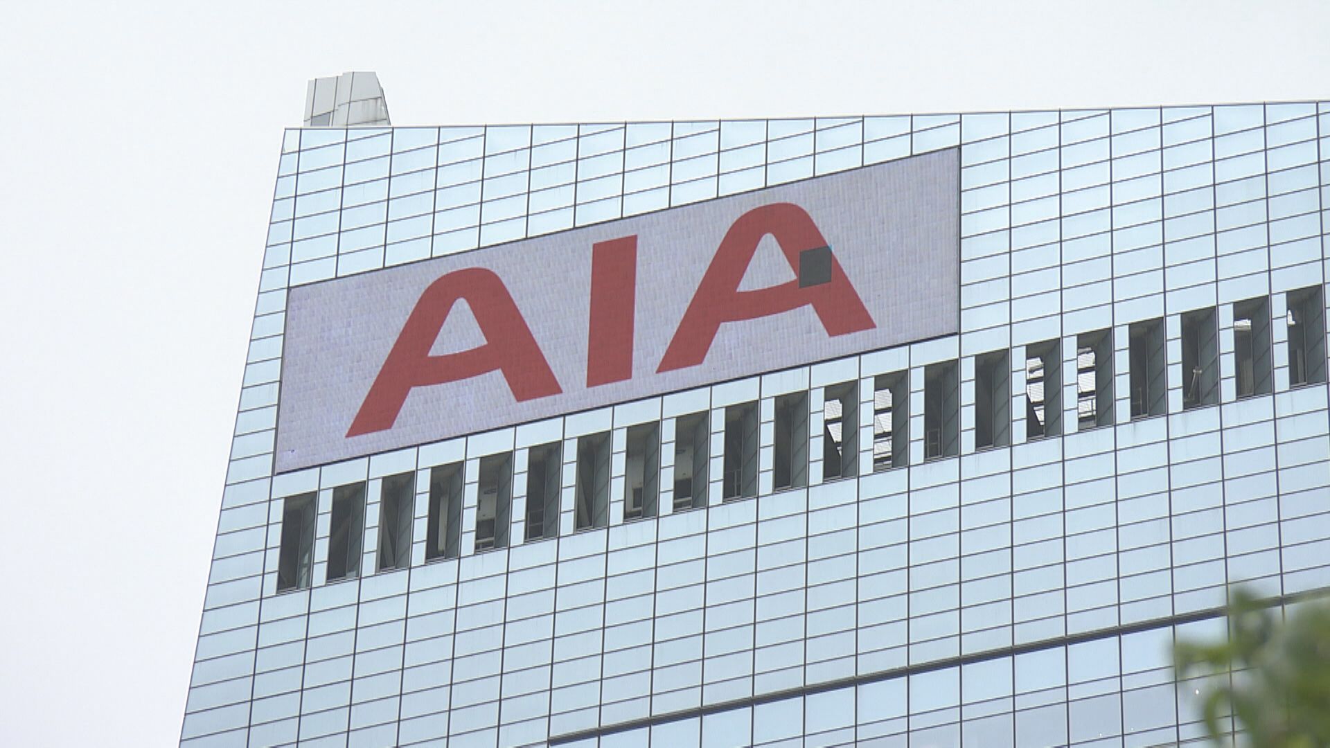 友邦:繼續看好中國市場發展