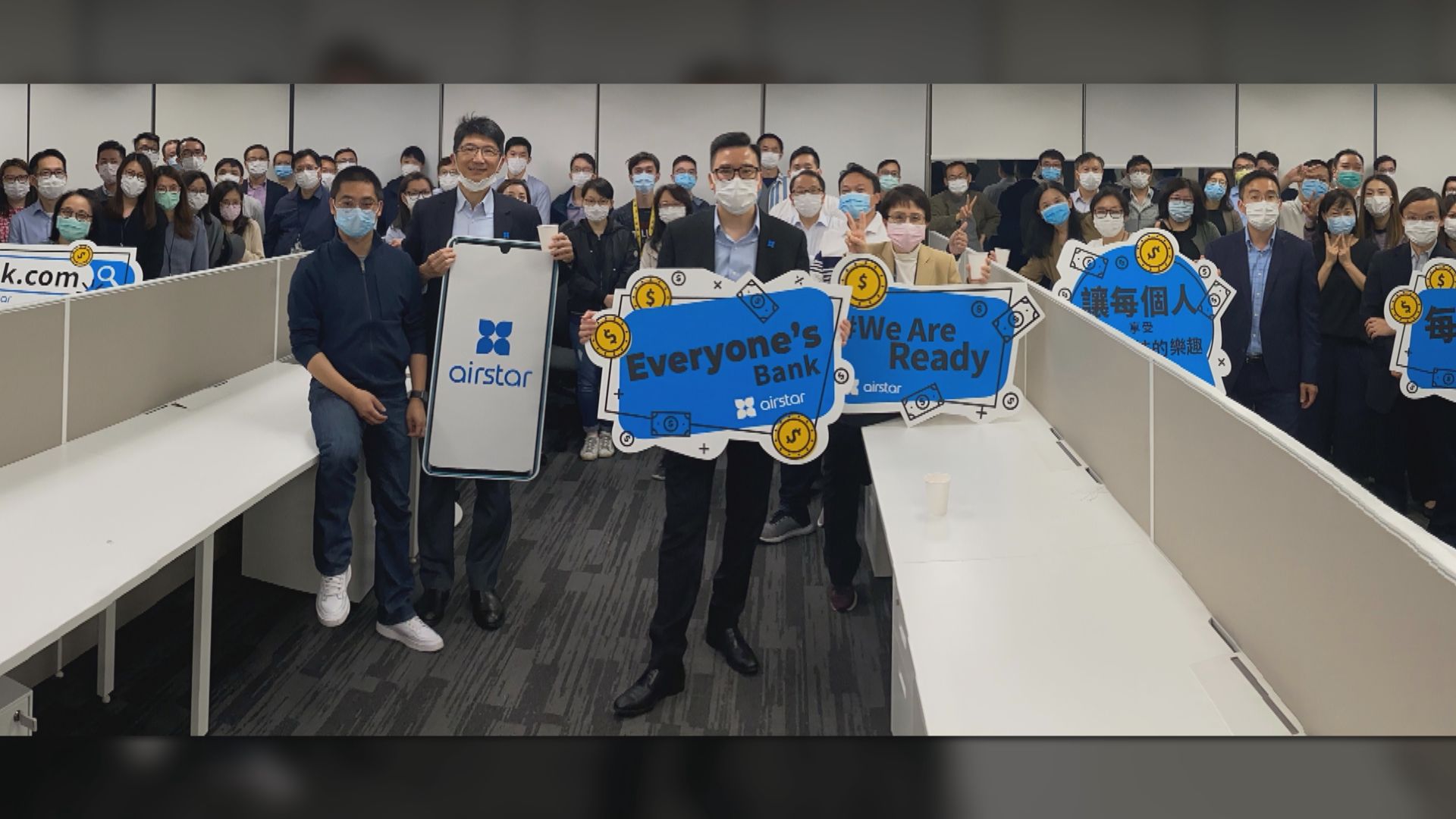 【虛擬銀行】天星銀行試業 最快五分鐘開戶