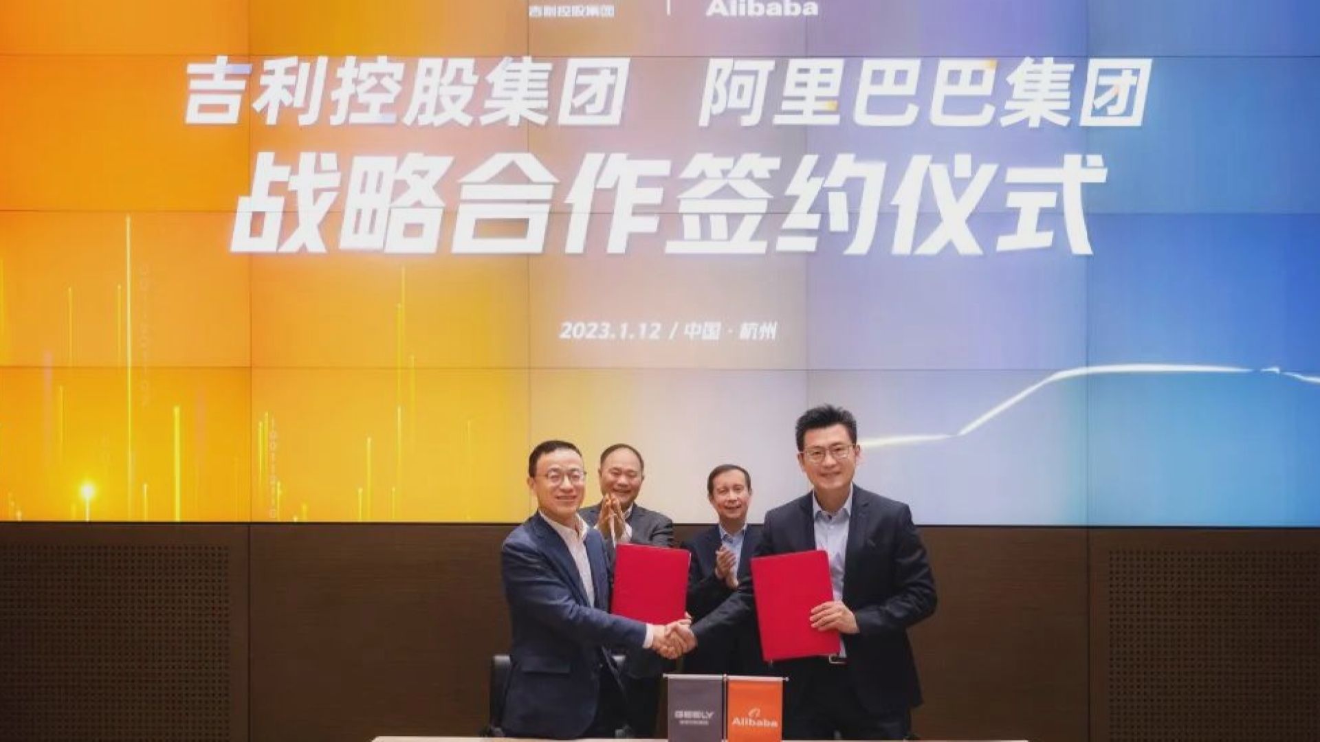 【簽戰略協議】阿里與吉利控股就汽車智能化等4領域深入合作