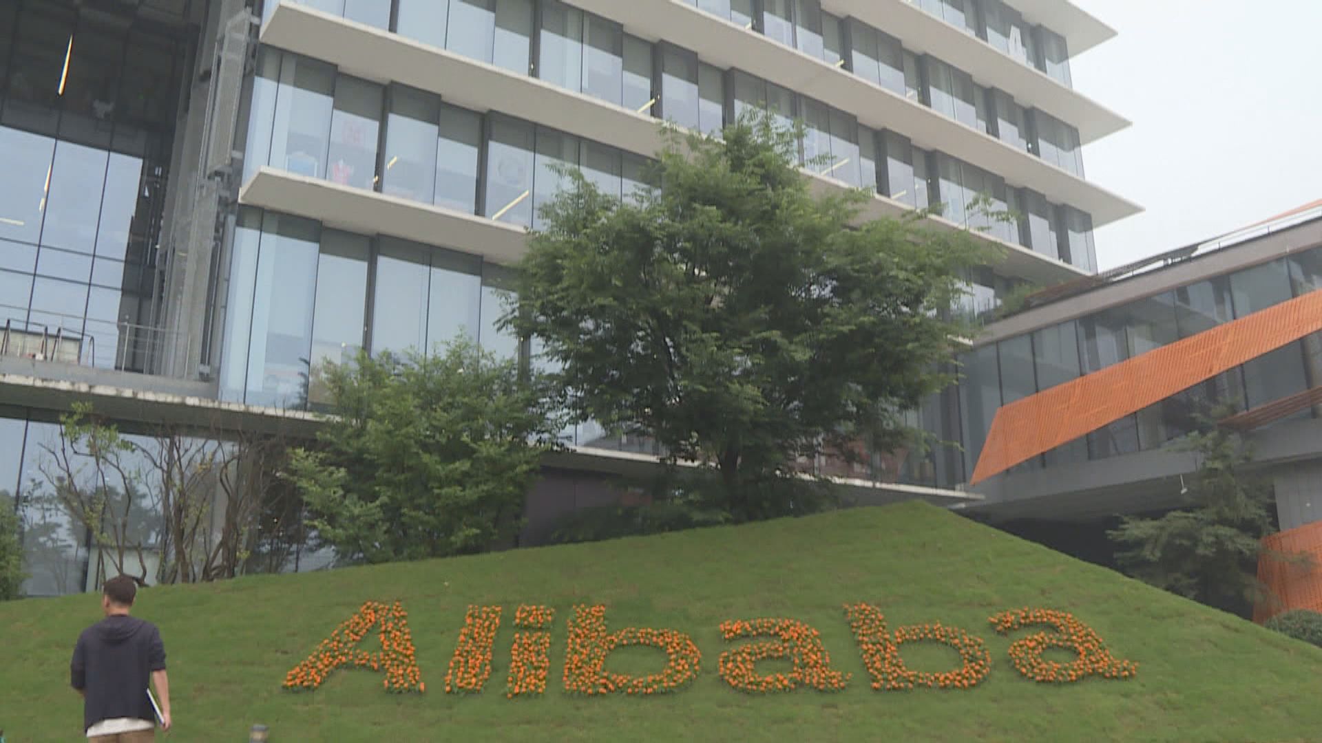 外電：印度法院傳召阿里巴巴和馬雲出庭應訊