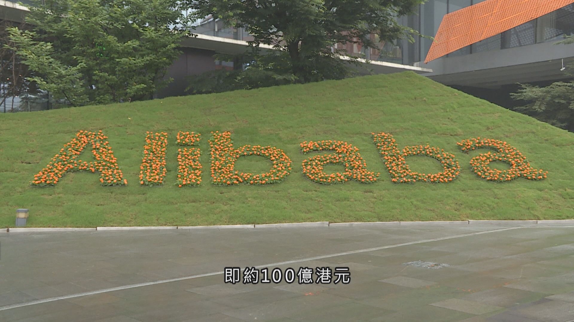 傳阿里巴巴、螞蟻有意出售印度業務