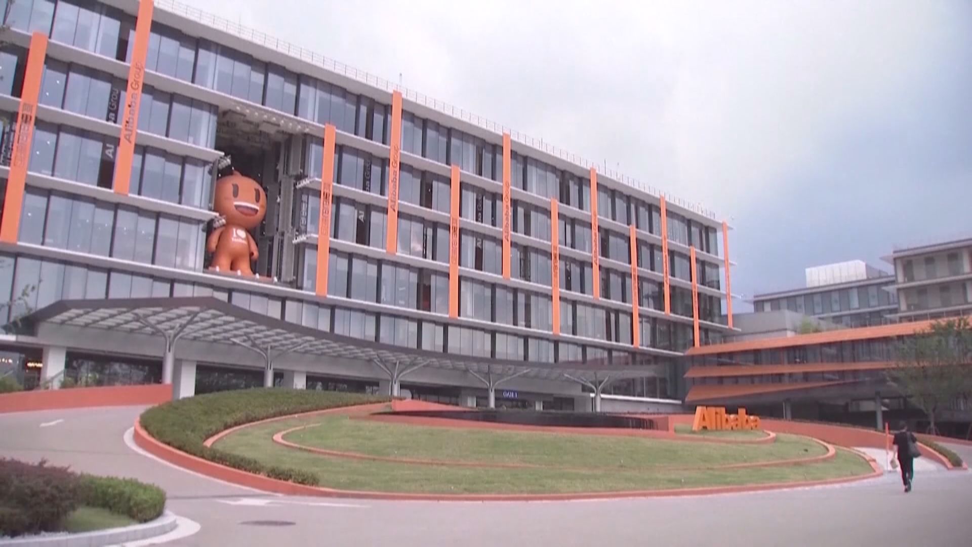 【阿里重組】淘寶天貓集團搶閘完成調整 設3大發展部