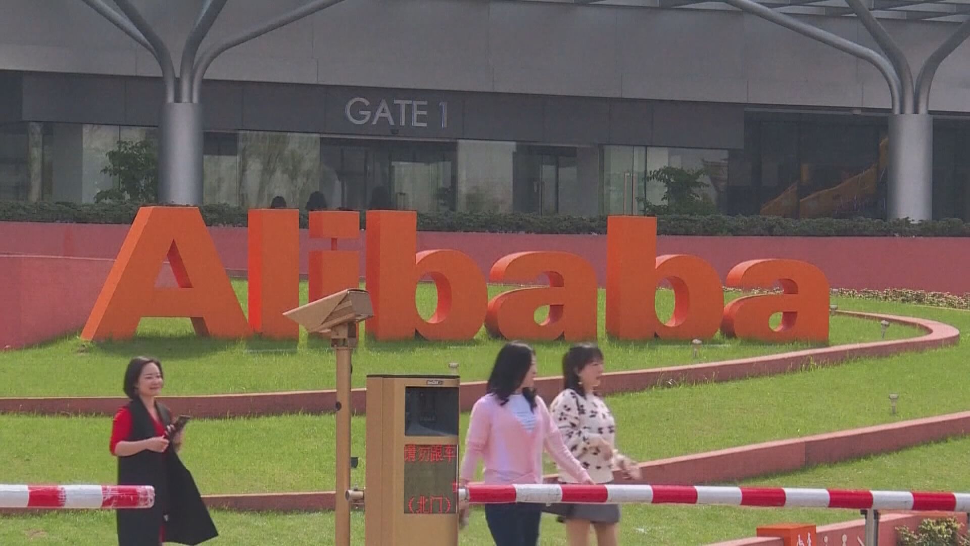 彭博:阿里財團或成紫光重組投資者