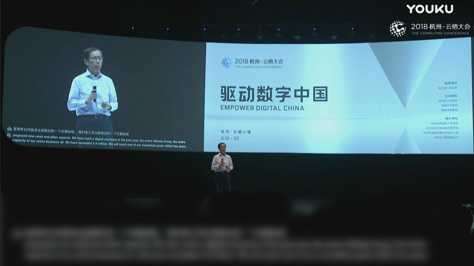 【阿里「雲棲大會」】張勇：2020年商業交易額達萬億美元