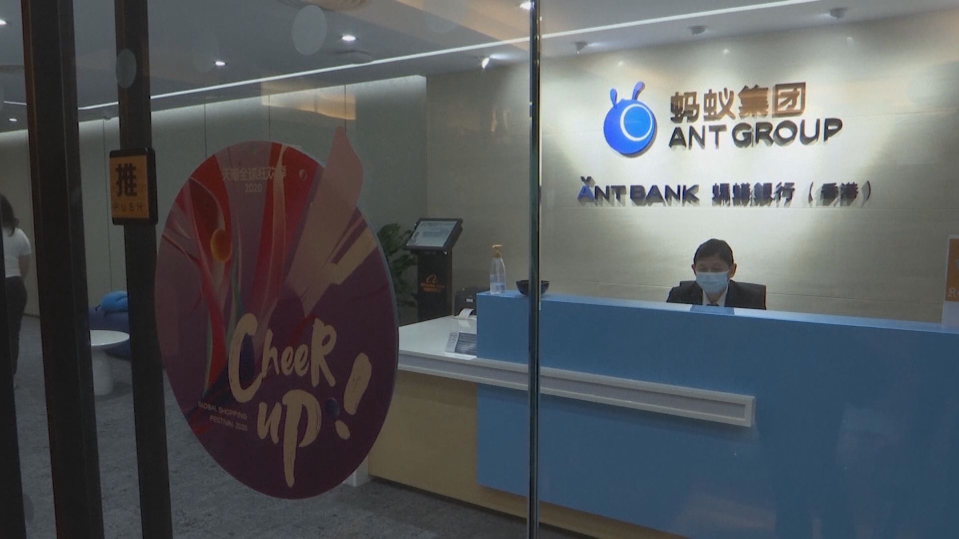 完成整改方案！阿里：螞蟻將整體申設金控公司