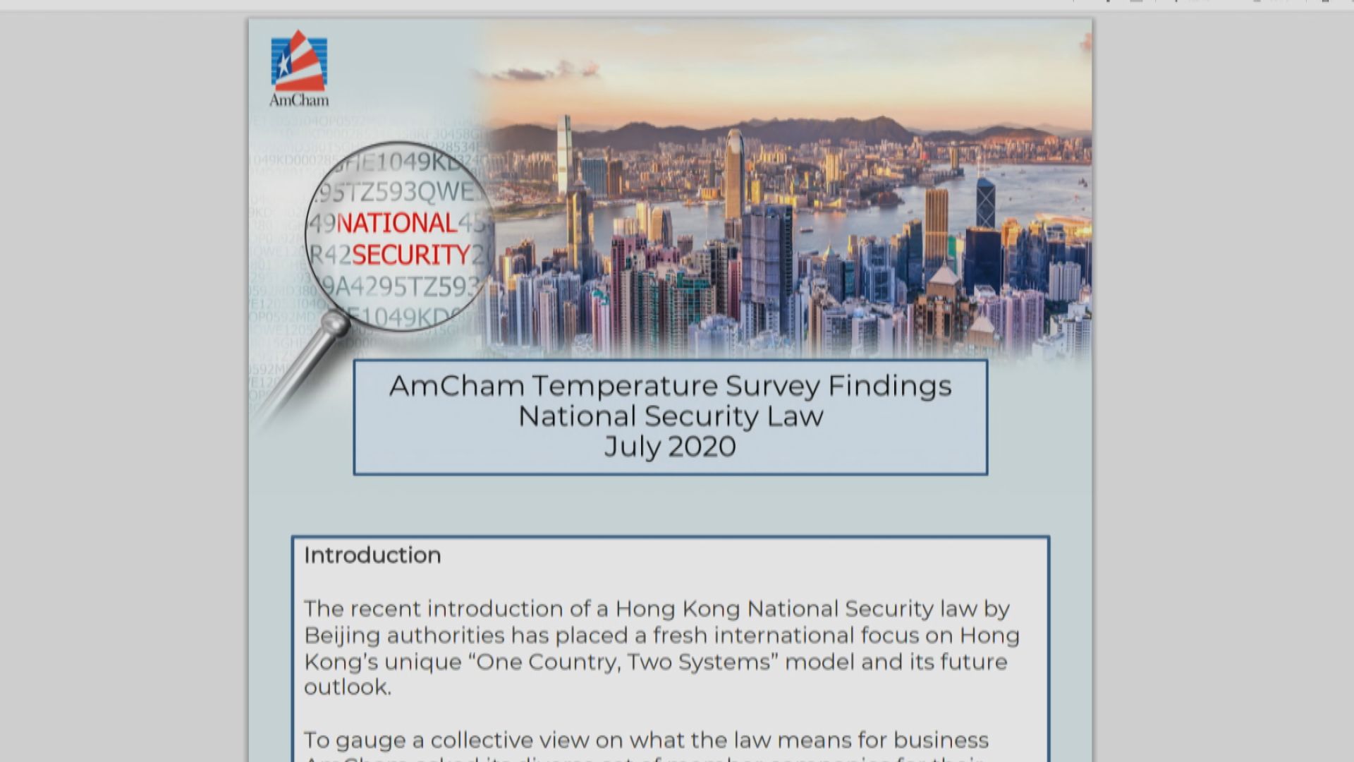 美商會：企業關注法例覆蓋及執法模糊