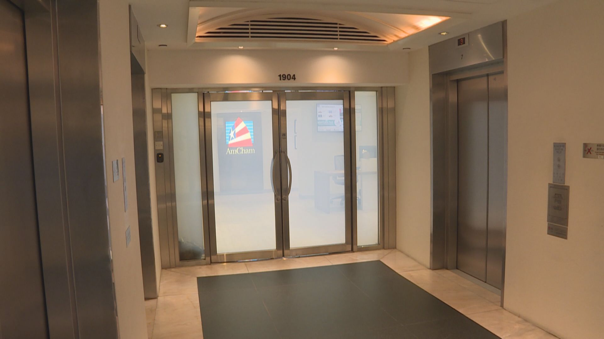 美商會：企業關注法例覆蓋及執法模糊