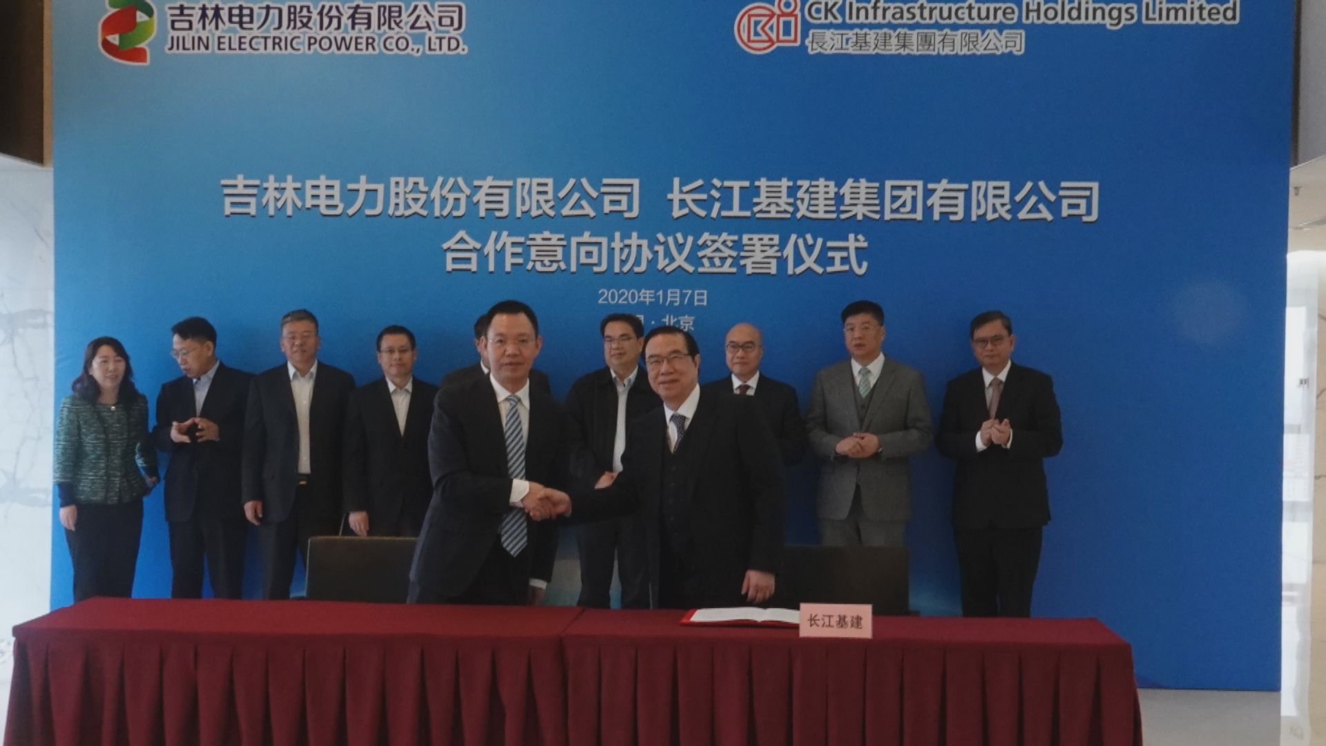 【兩年後投產】長建與吉電股份合作投資內地項目