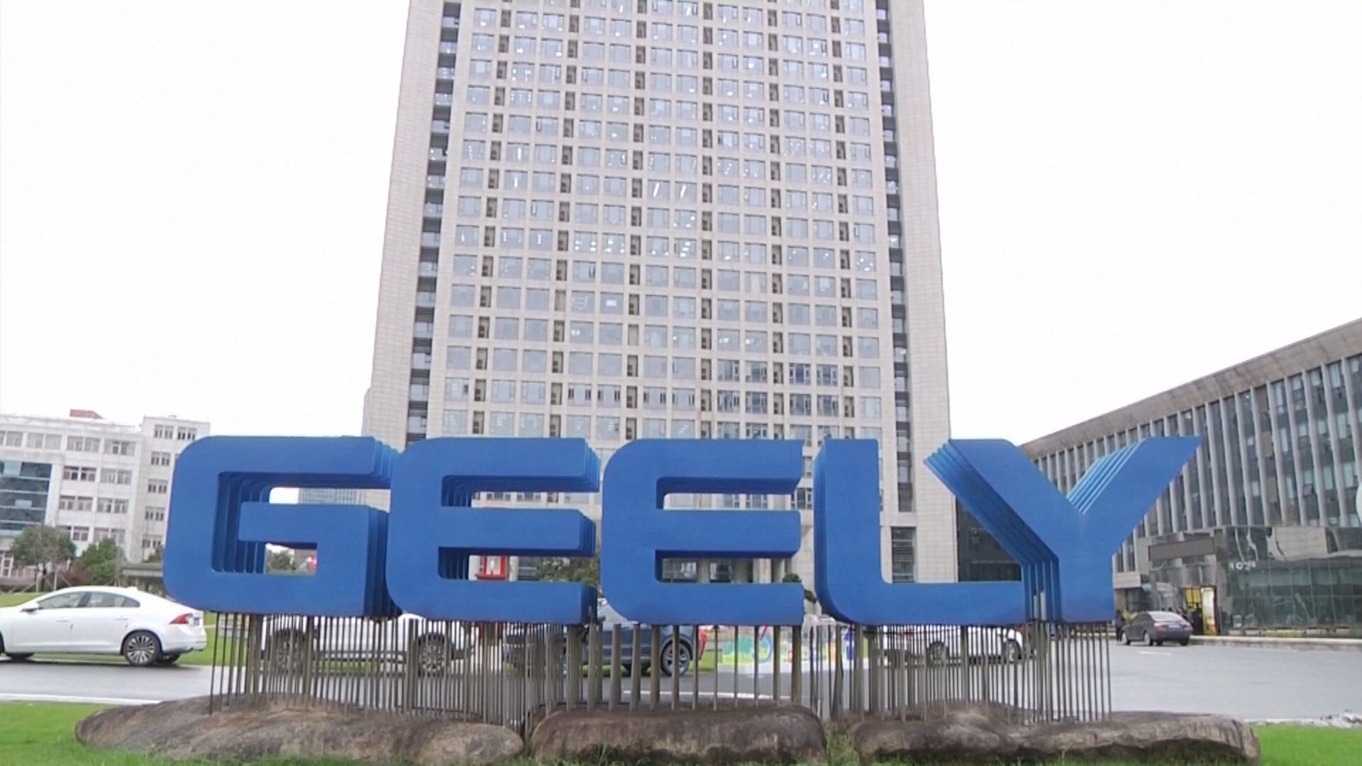 【訂立意向】沙特阿美擬入股吉利雷諾內燃機合營