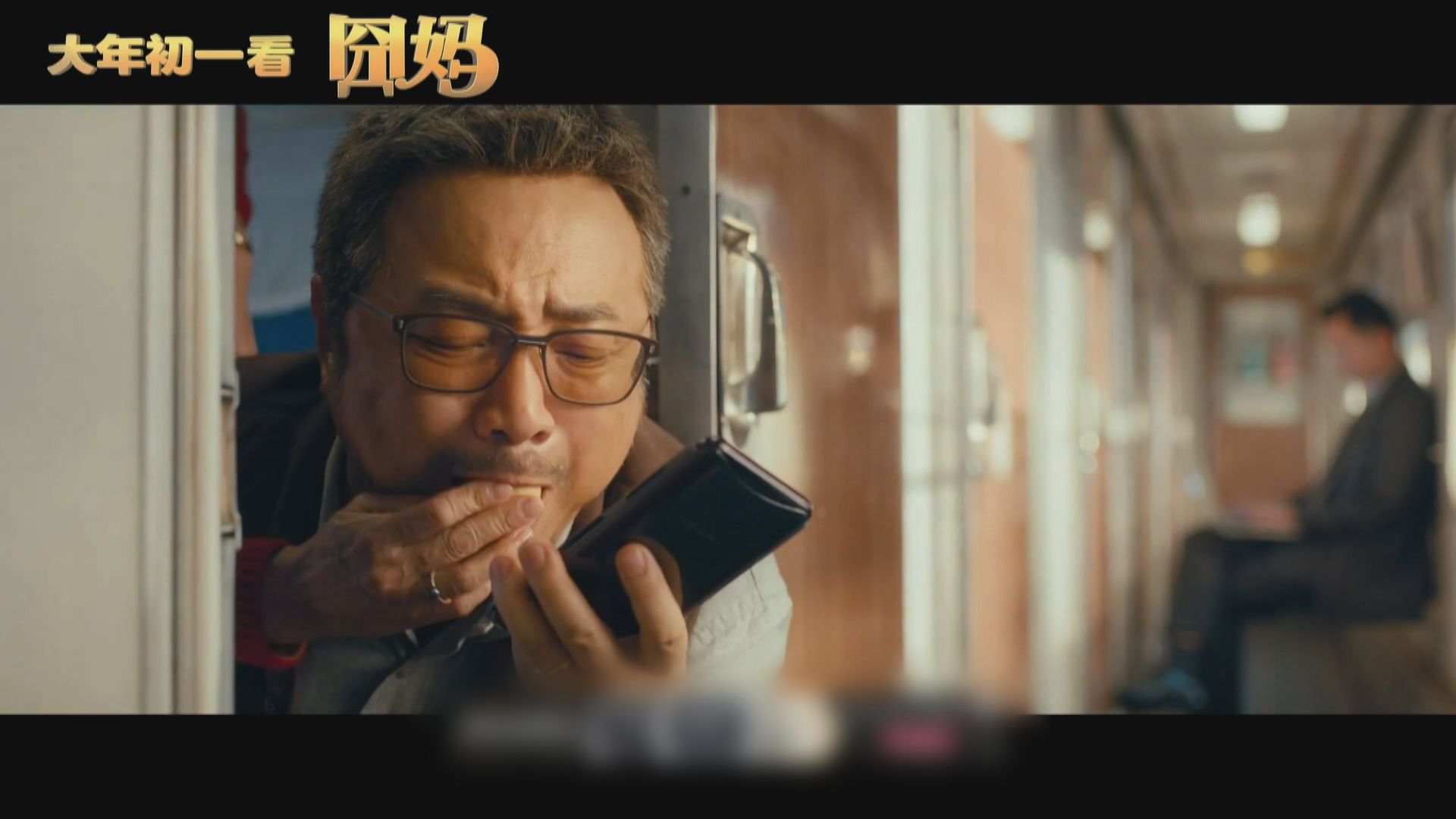 【囧媽】斗音母企約7億元向歡喜傳媒買電影等內容