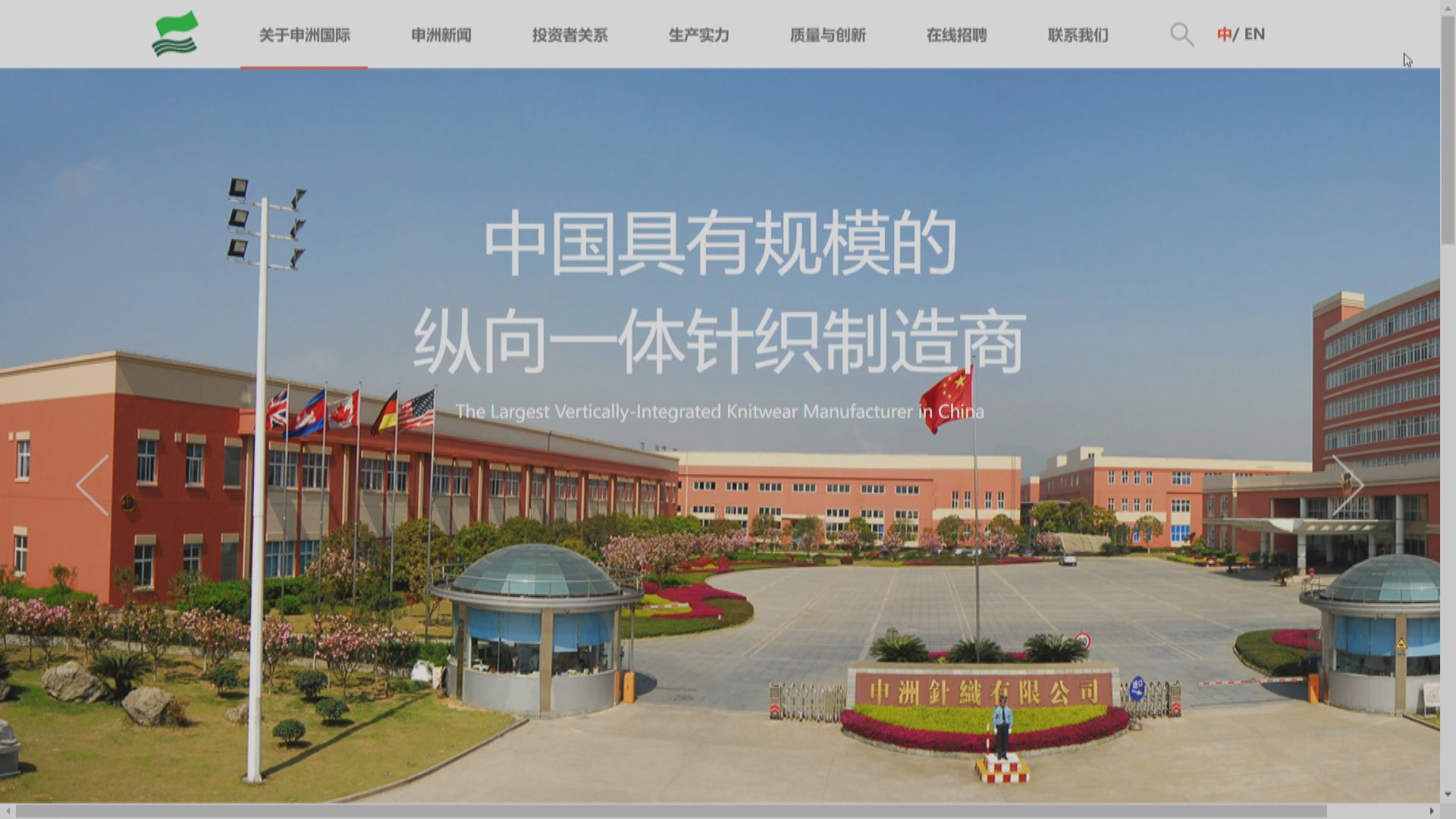 申洲國際寧波北侖區生產基地部分復產