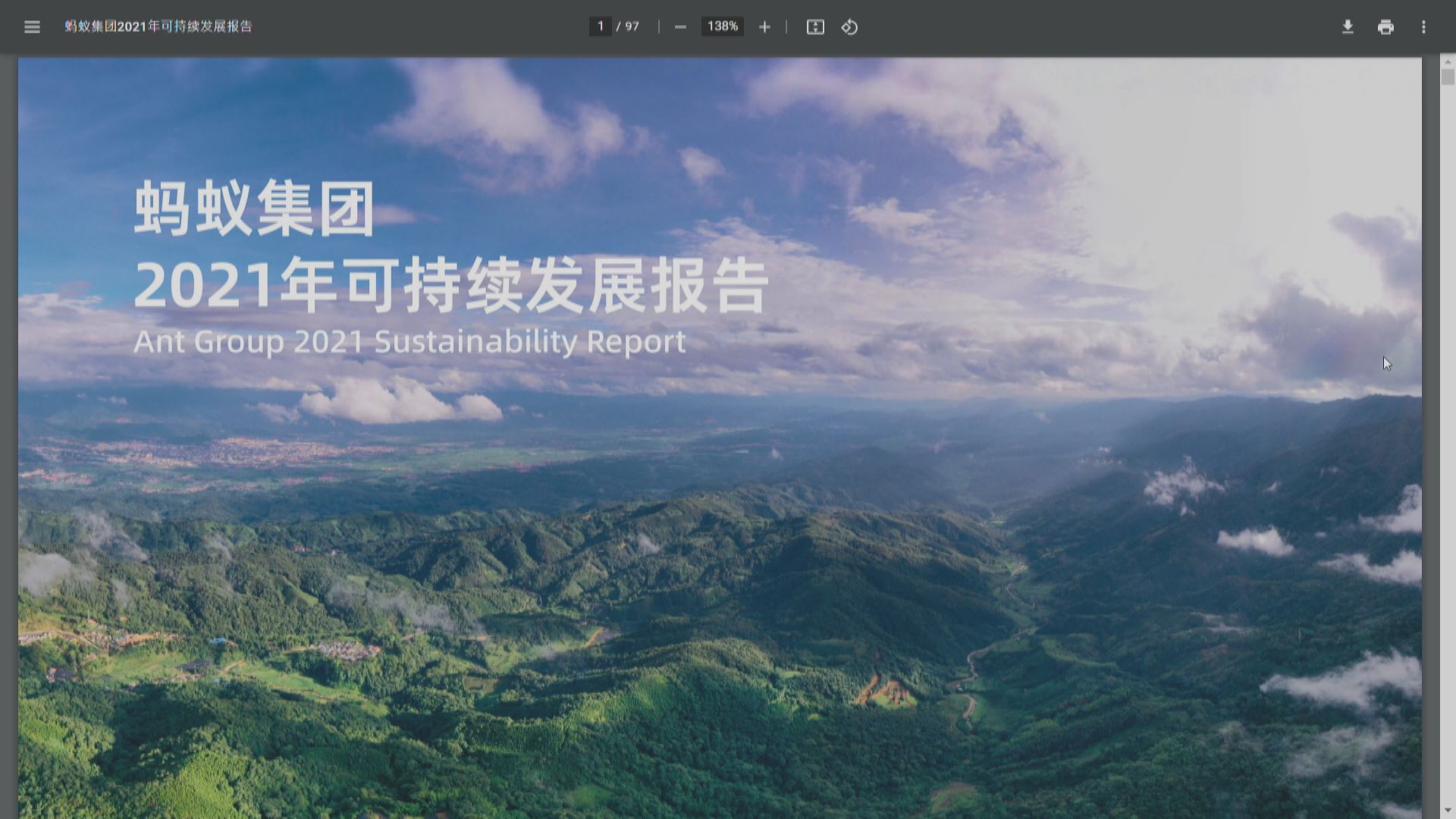 【4大主題】螞蟻啟動ESG戰略  新增首席可持續發展官