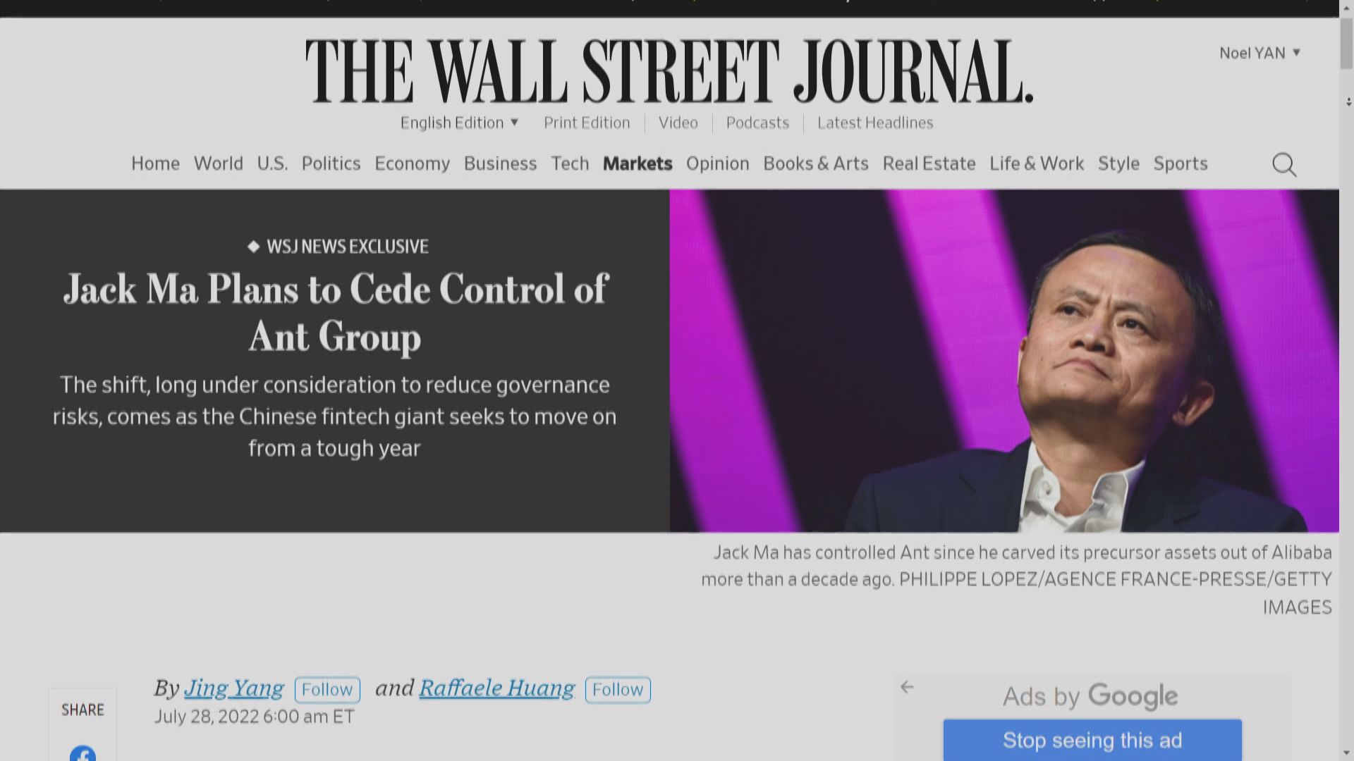 【監管機構支持】WSJ:馬雲擬放棄螞蟻集團控制權