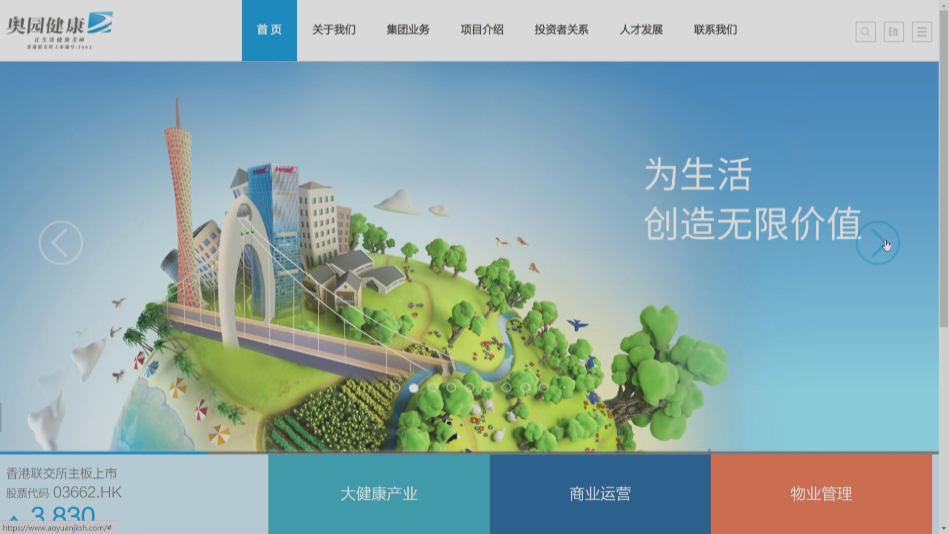 傳奧園健康擬30億人幣售物管業務