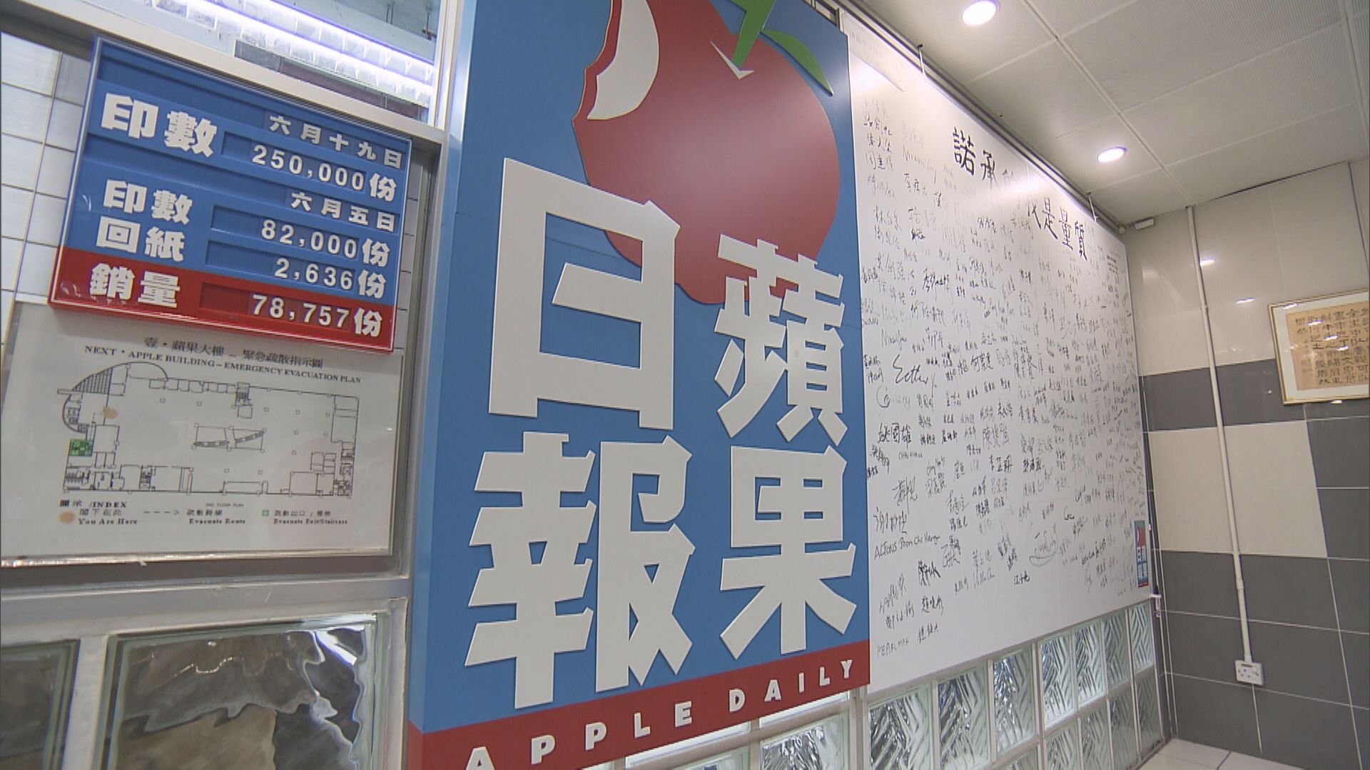 【正式倒數】午夜起停運！明日出最後一份《蘋果日報》