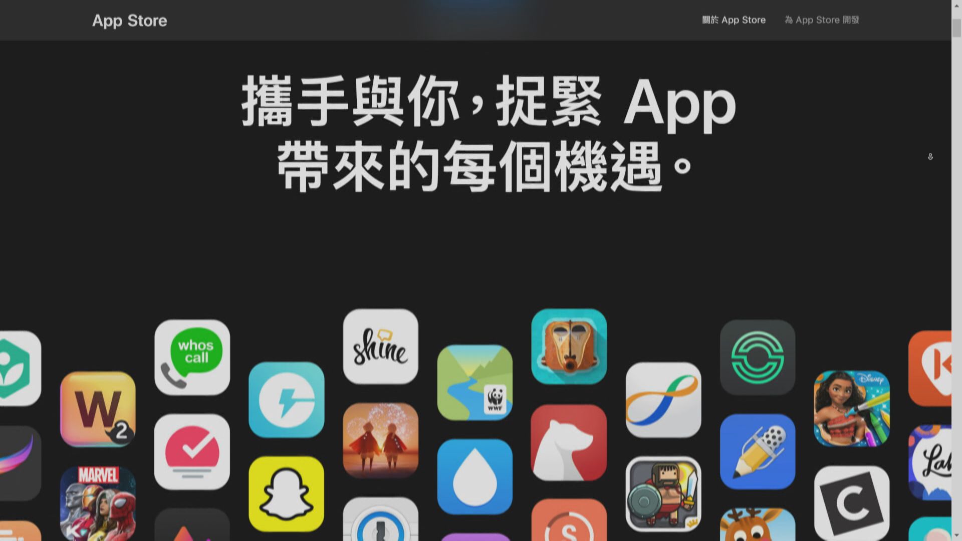 蘋果明年起將部分應用程式開發商分成減半