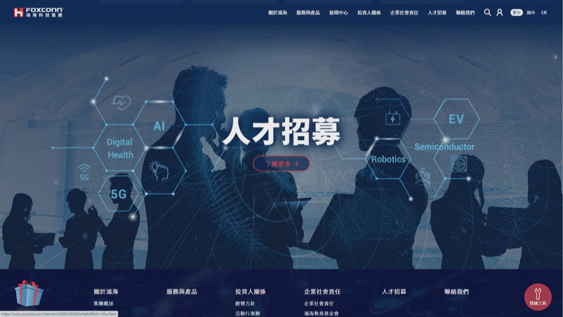 【為iPhone 14做準備】傳Apple要求富士康提前招聘人手