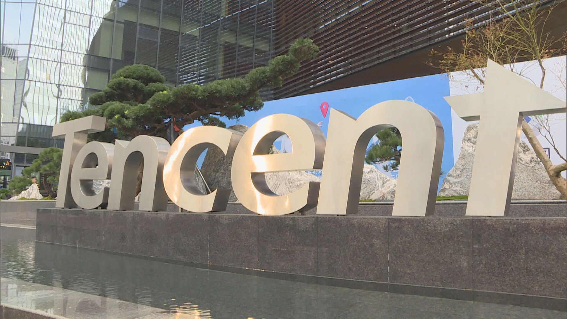 【助港抗疫】騰訊加碼捐款至5000萬 阿里螞蟻各捐千萬