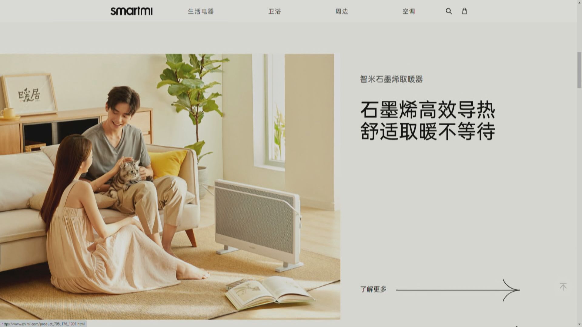 智米科技傳進軍造車市場，生產乘用車