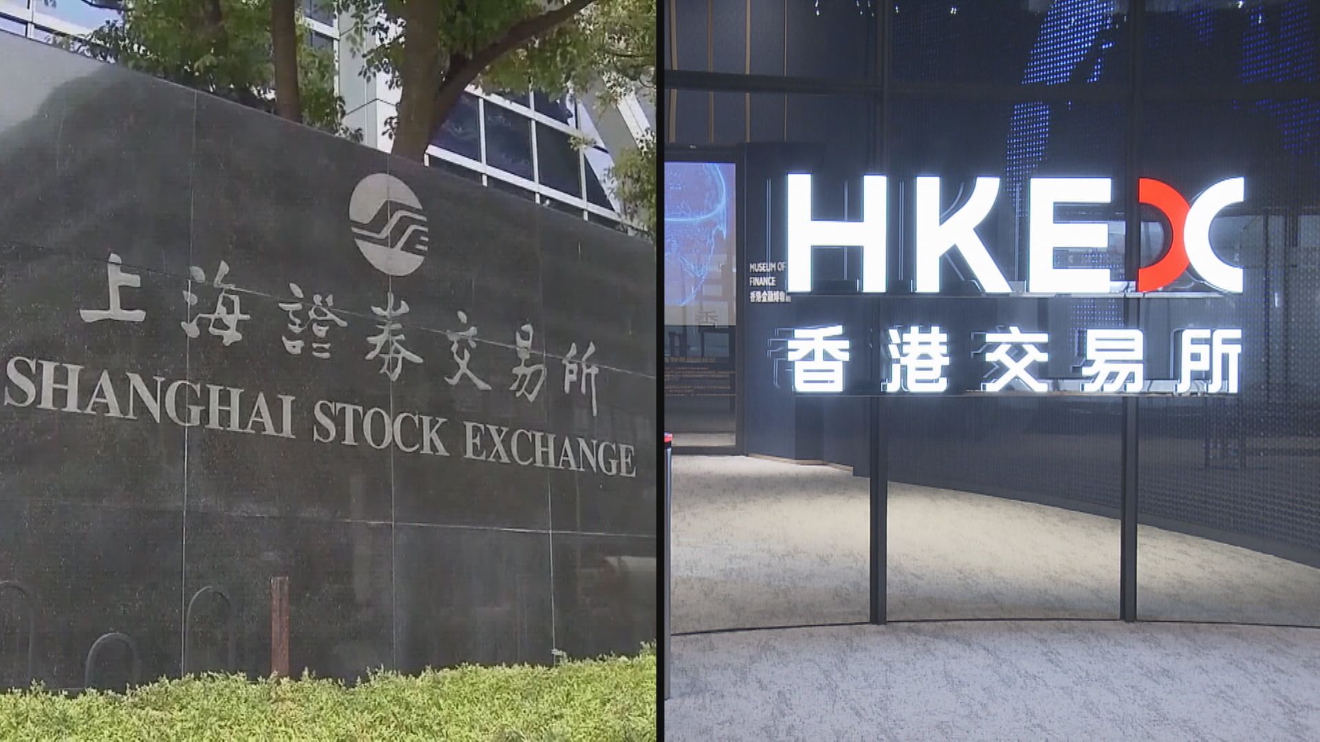 【財政預算案】互聯互通續擴容 研在港發行國債期貨