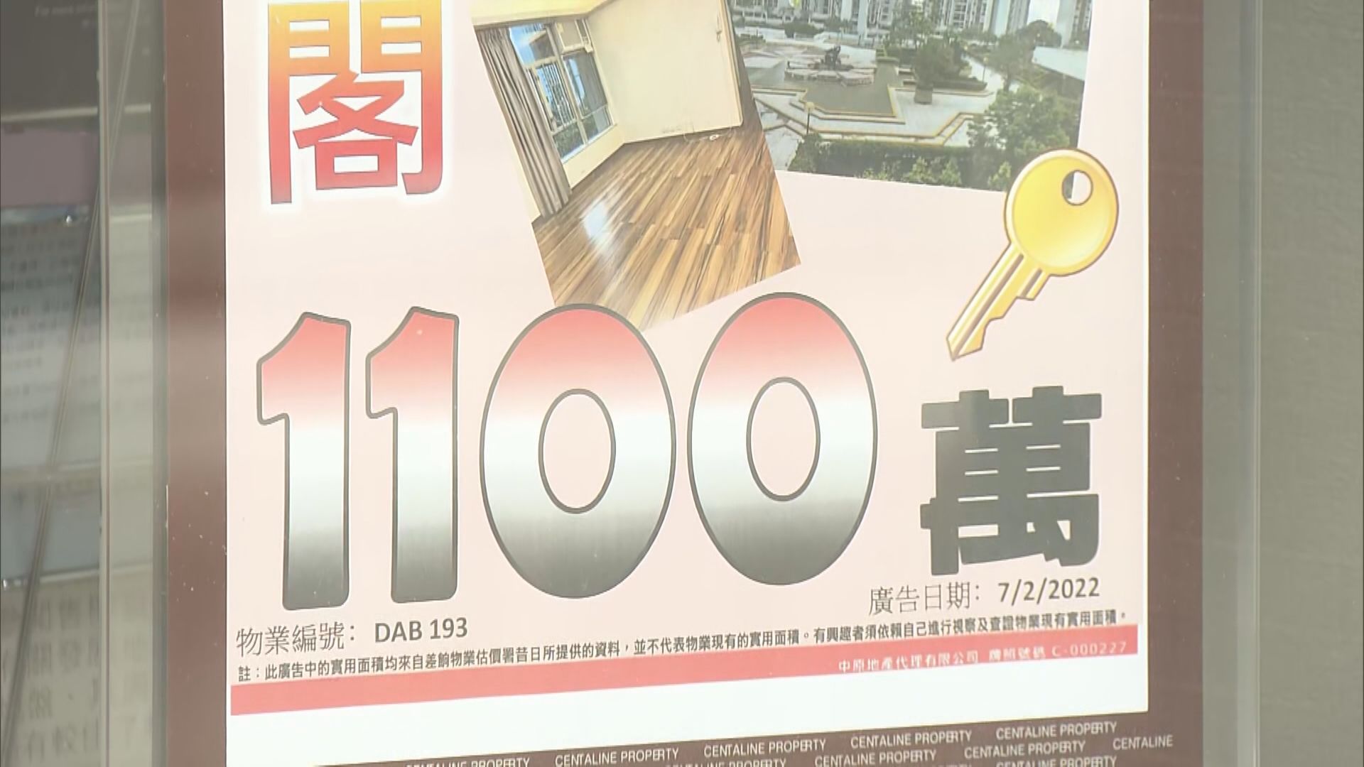 【財政預算案】置首千萬樓可借盡九成  差餉改分級制