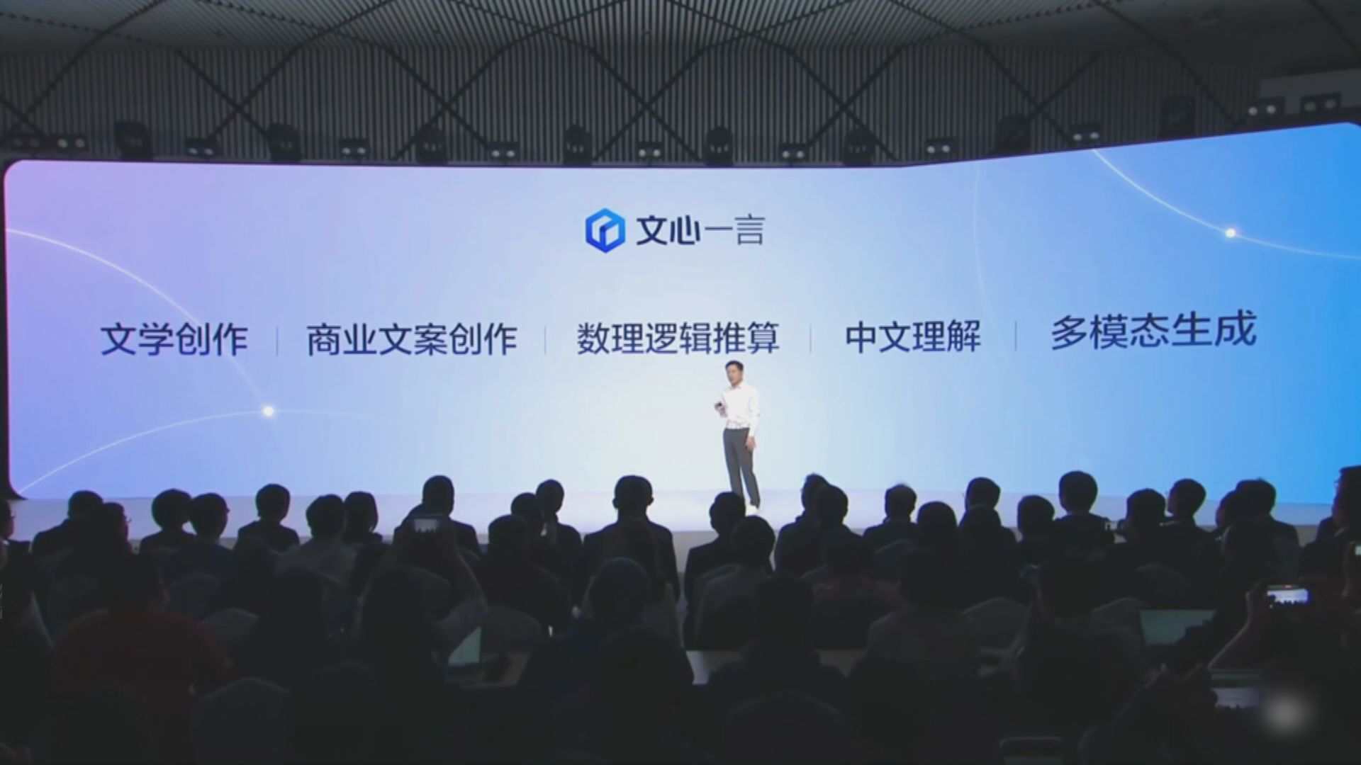 【21企完成簽約】百度「文心一言」雲服務「3‧27」上線