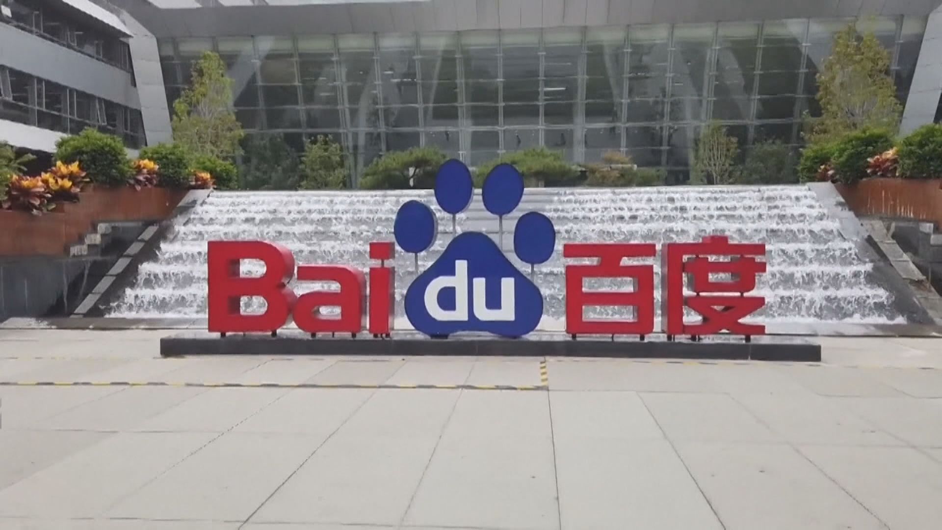 百度孖展暫超購逾27倍