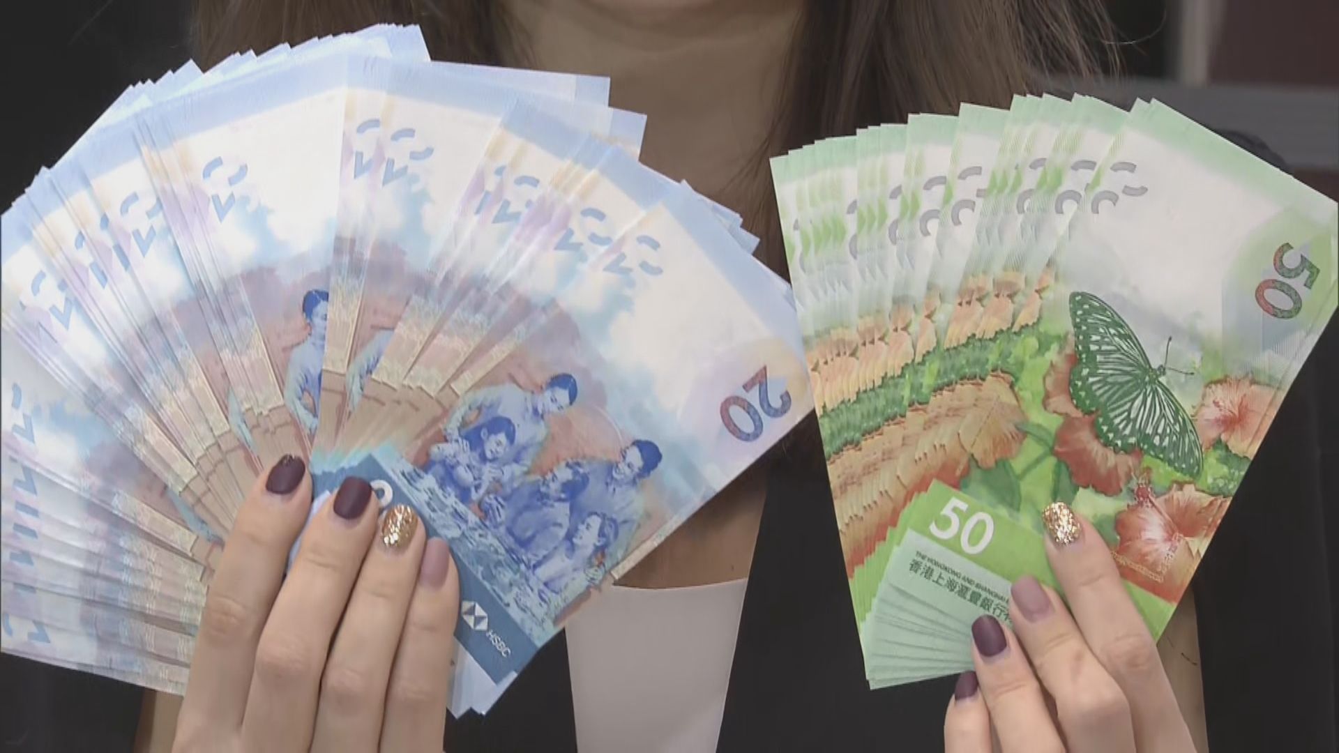 【新鈔迎新年】本港三家發鈔銀行即日起提供換新鈔服務