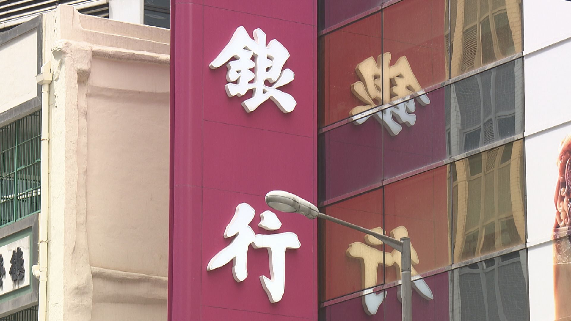 路透：銀行審查客戶 免成國安法打擊對象