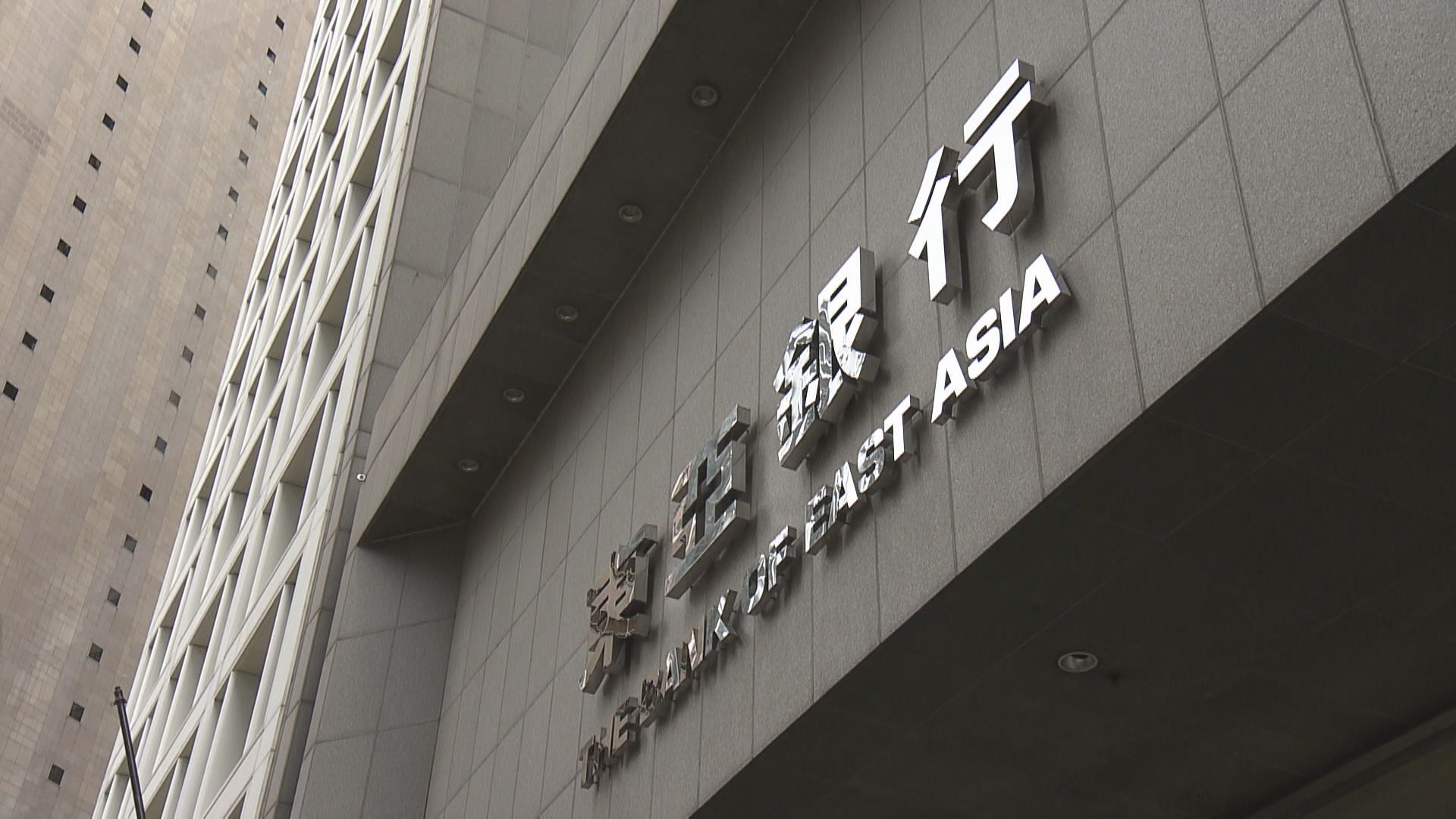 東亞以每股11.78元回購Elliot持股  涉逾29億