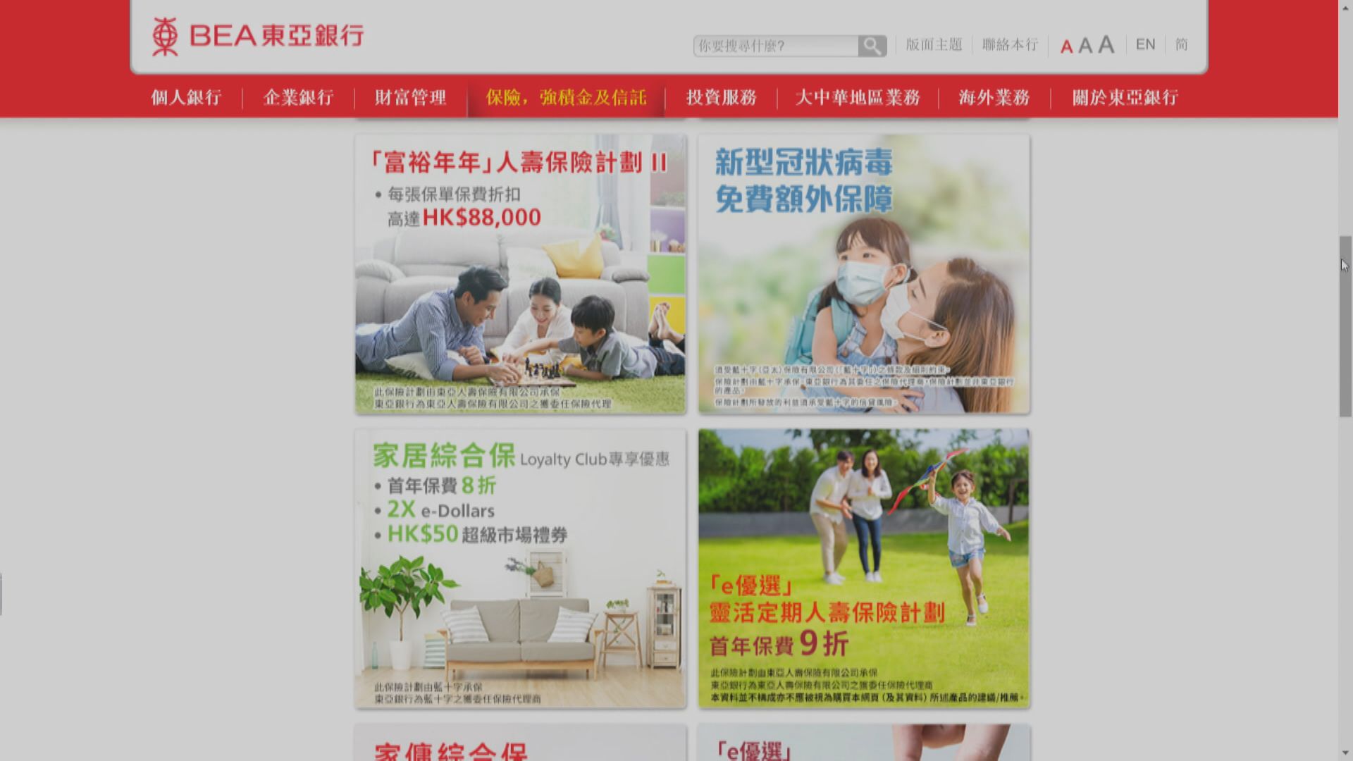 東亞壽險賣盤  傳友邦、中策入圍