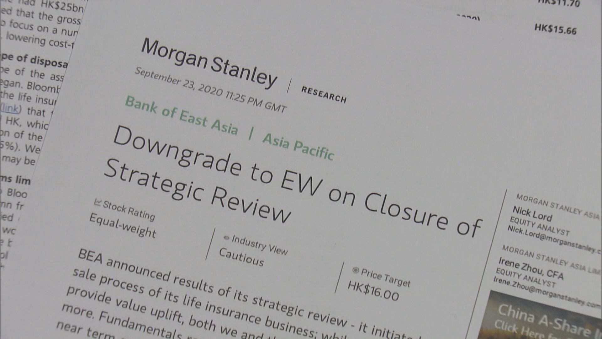 東亞僅售壽險業務 大行感失望