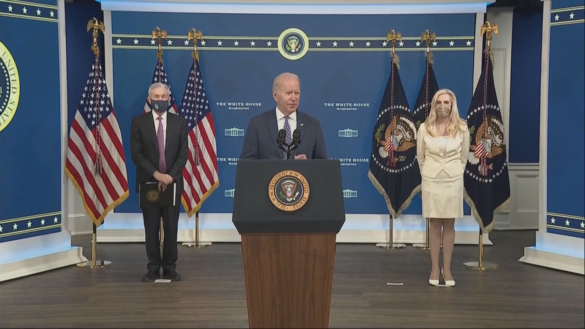 拜登提名鮑威爾連任聯儲局主席 布雷納德任副主席